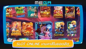 SLOT ONLINE เกมคาสิโนยอดฮิต