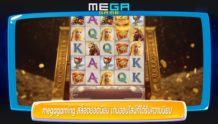 สล็อตยอดนิยม เกมออนไลน์ที่ได้รับความนิยม