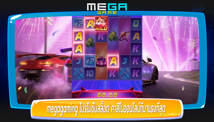 โปรโมชั่นสล็อต คาสิโนออนไลน์ที่มาแรงที่สุด