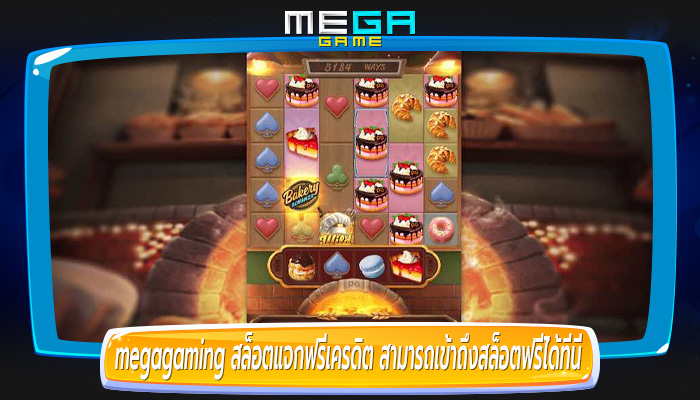 สล็อตแจกฟรีเครดิต สามารถเข้าถึงสล็อตฟรีได้ที่นี่