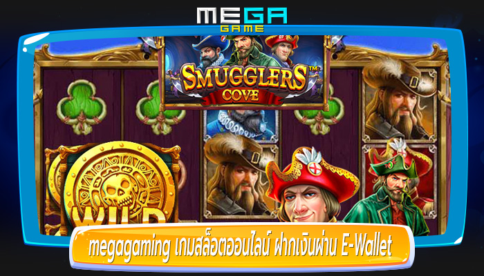 เกมสล็อตออนไลน์ ฝากเงินผ่าน E-Wallet ของคุณ