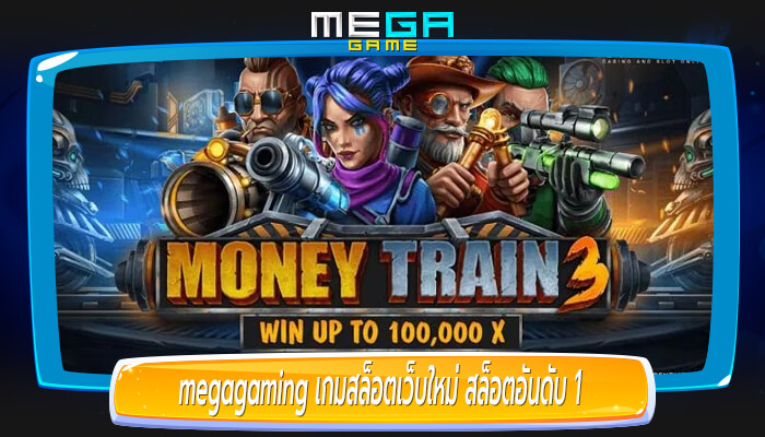 เกมสล็อตเว็บใหม่ สล็อตอันดับ 1 ฝากถอนออโต้ มีความเสถียรสูง