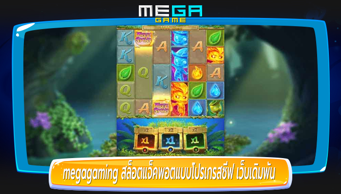 สล็อตแจ็คพอตแบบโปรเกรสซีฟ เว็บเดิมพันเกมออนไลน์ มาแรงที่สุด