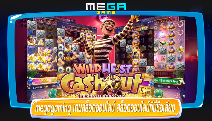 เกมสล็อตออนไลน์ สล็อตออนไลน์ที่มีชื่อเสียง