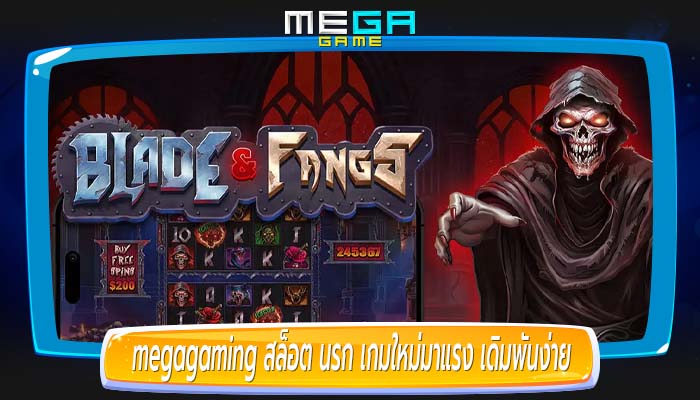 สล็อต นรก เกมใหม่มาแรง เดิมพันง่าย ได้กำไรมากที่สุด