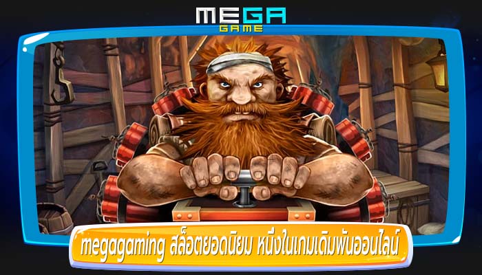 สล็อตยอดนิยม หนึ่งในเกมเดิมพันออนไลน์ เล่นง่าย