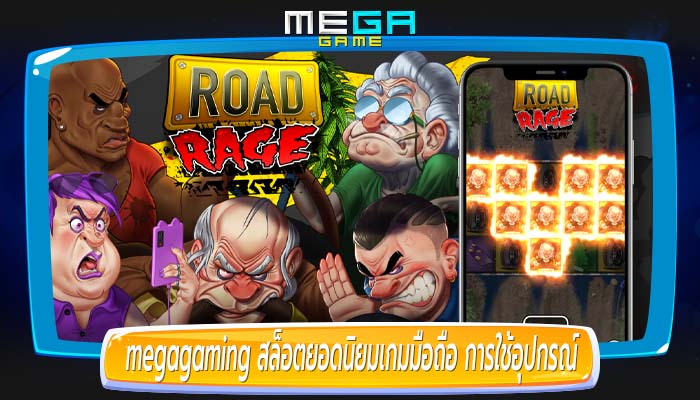 สล็อตยอดนิยม เกมมือถือ การใช้อุปกรณ์มือถือส่งผลอย่างไร