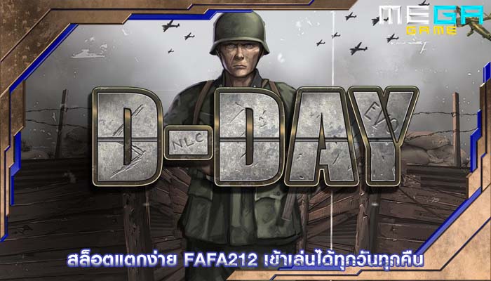 สล็อตแตกง่าย fafa212 เข้าเล่นได้ทุกวันทุกคืน