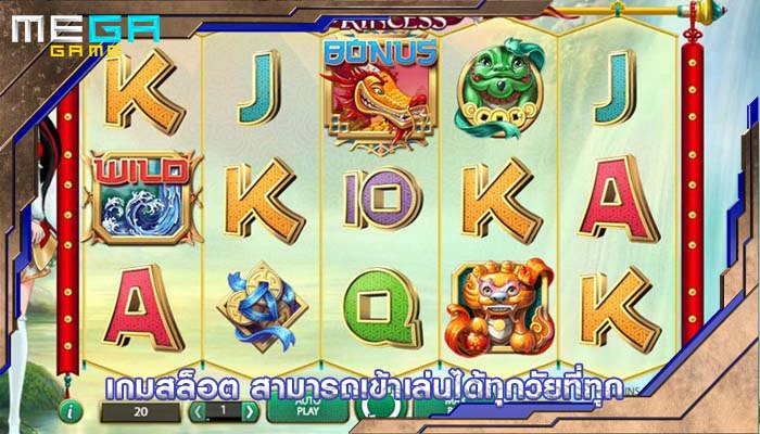 เกมสล็อต สามารถเข้าเล่นได้ทุกวัยที่ทุก