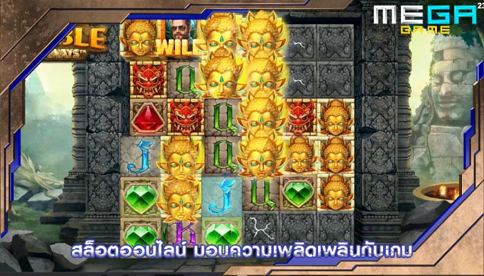 สล็อตออนไลน์ มอบความเพลิดเพลินกับเกม