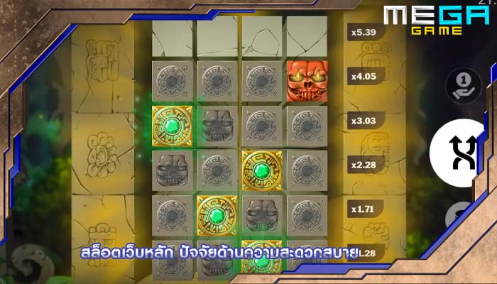 สล็อตเว็บหลัก ปัจจัยด้านความสะดวกสบาย